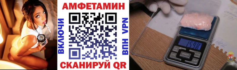 Амфетамин 98%  наркота  Черепаново 