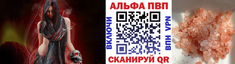 Alfa_PVP Соль  Черепаново 