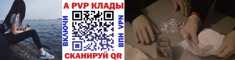 Alfa_PVP кристаллы Черепаново