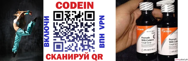 Кодеин напиток Lean (лин)  Черепаново 