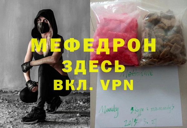 мефедрон Волоколамск