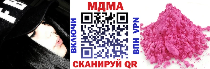 МДМА кристаллы Черепаново