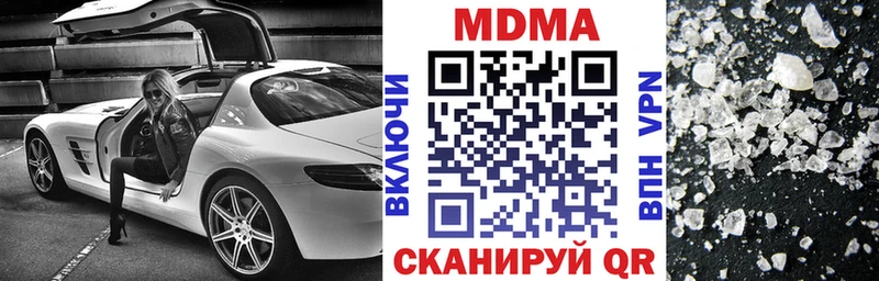 МДМА молли  Черепаново 