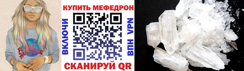 купить наркотики цена  Черепаново  ссылка на мегу рабочий сайт  МЕФ VHQ 